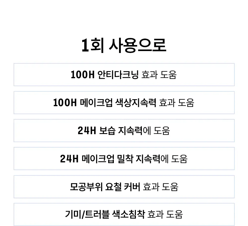 [수부지 인생쿠션/리필기획] 브레이 에포트리스 쿠션 씬 커버 3종 상세페이지 5